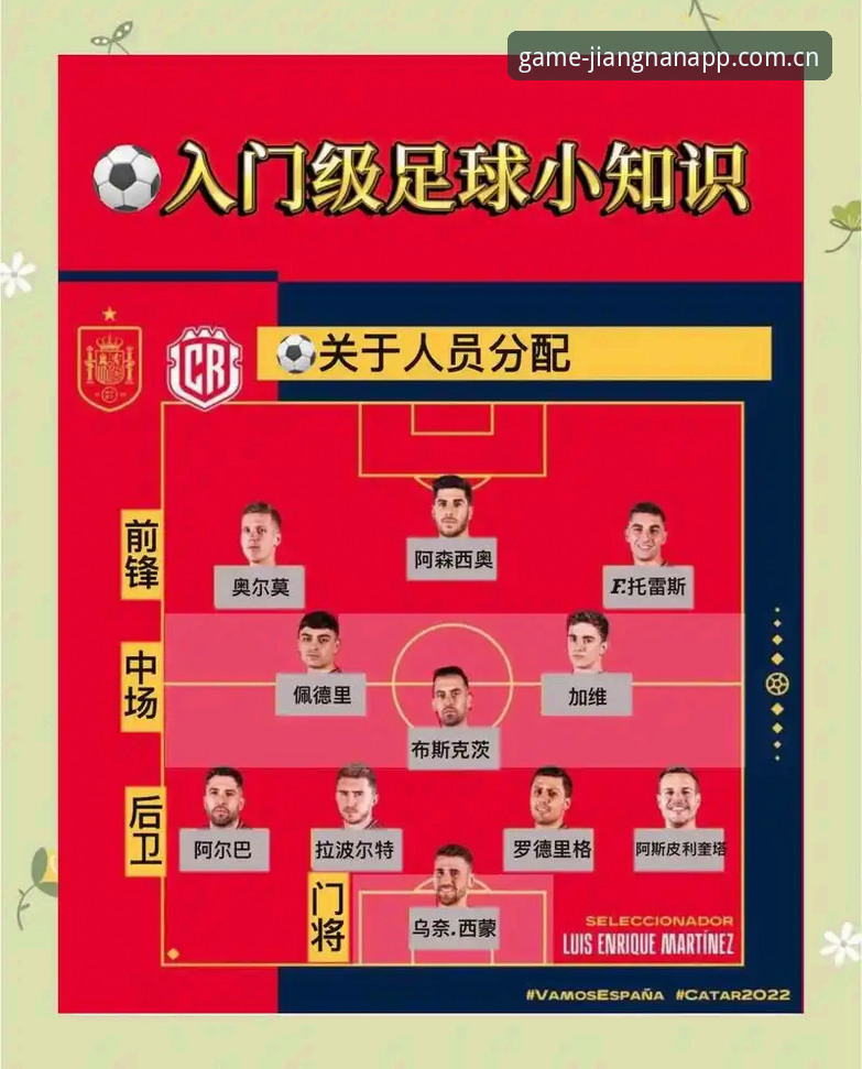 世界杯德国队绝杀教程：如何在江南体育平台读懂“避坑式”胜利